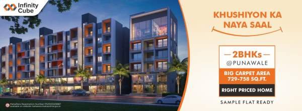 Infinity Cube Punawale Pune